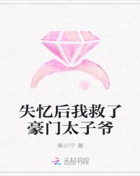 重生之豪门太子爷风流